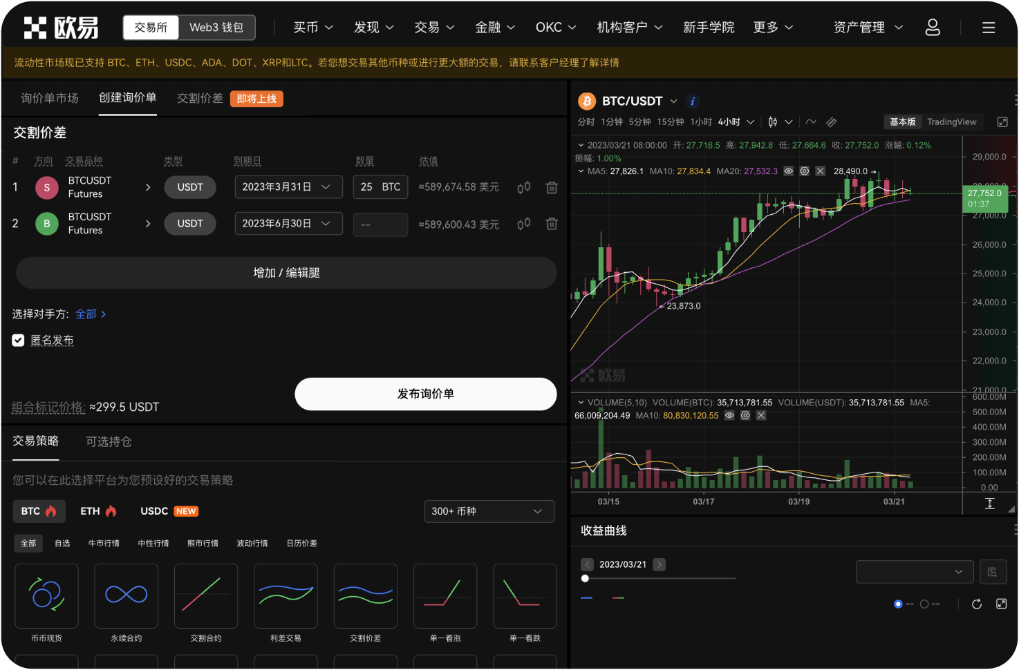 官网如何设置消息通知偏好